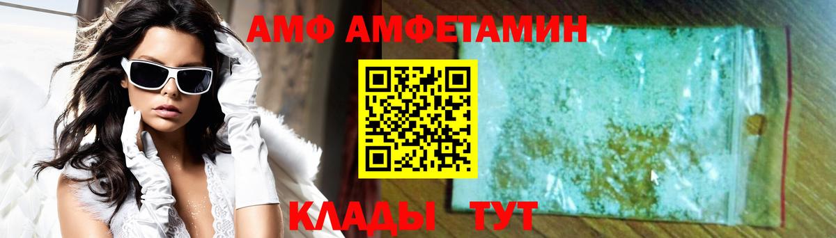 Волоколамск  Amphetamine  Вход с VPN  АМФЕТАМИН VHQ 