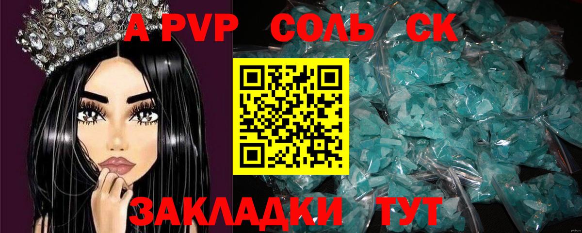 APVP Crystall  Вход с VPN  Alfa_PVP кристаллы  Alfa_PVP  Волоколамск 