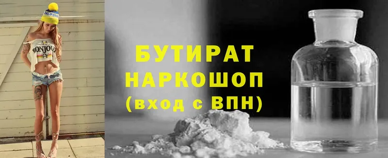 площадка клад  Волоколамск  БУТИРАТ оксана  МЕГА рабочий сайт 