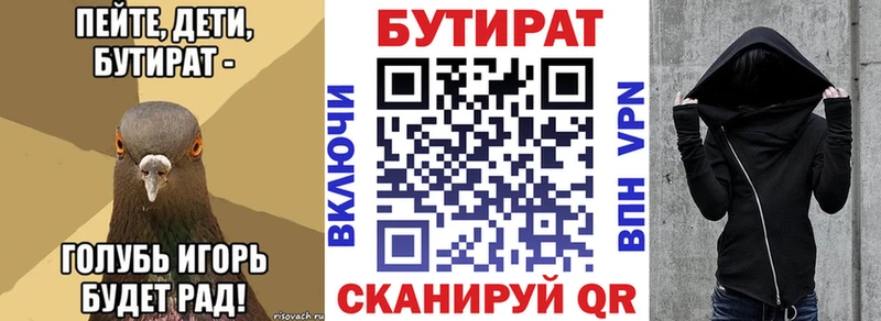 наркошоп  Волоколамск  БУТИРАТ Butirat 