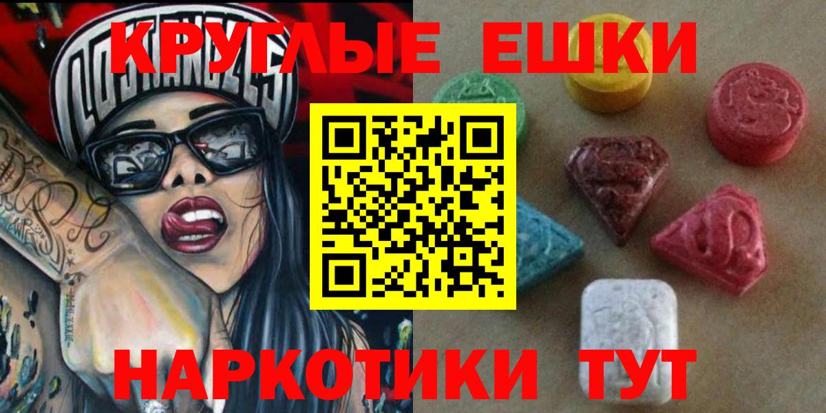 Ecstasy TESLA  МЕГА   Ecstasy Philipp Plein  Волоколамск  Вход с VPN 