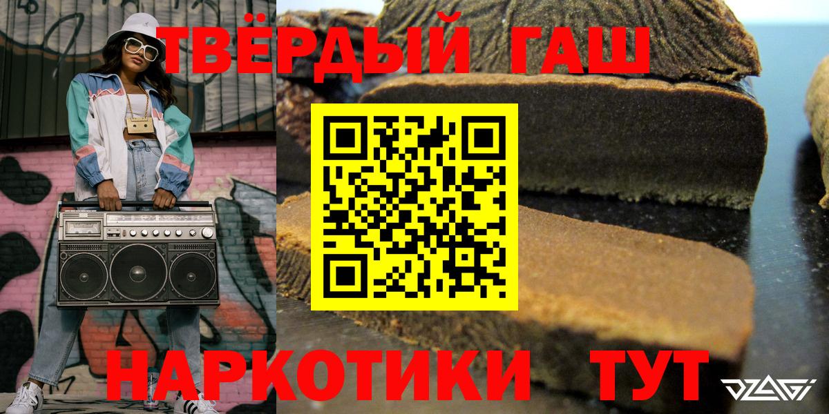 Гашиш хэш  Вход с VPN  Волоколамск  ГАШИШ  ГАШ Изолятор 