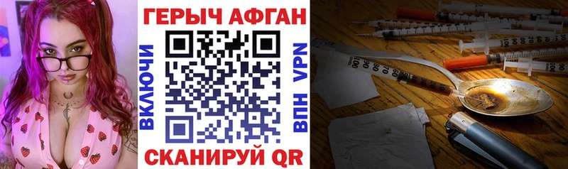 ГЕРОИН Heroin Волоколамск