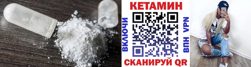 КЕТАМИН ketamine  Волоколамск 