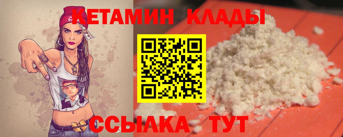 Волоколамск  KRAKEN вход  Вход с VPN  КЕТАМИН ketamine 
