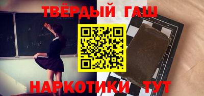 синтетический гашиш Заводоуковск