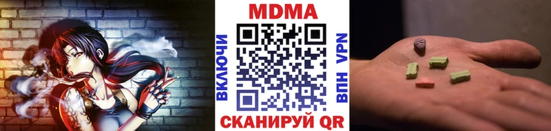 МДМА VHQ  закладки  Волоколамск 