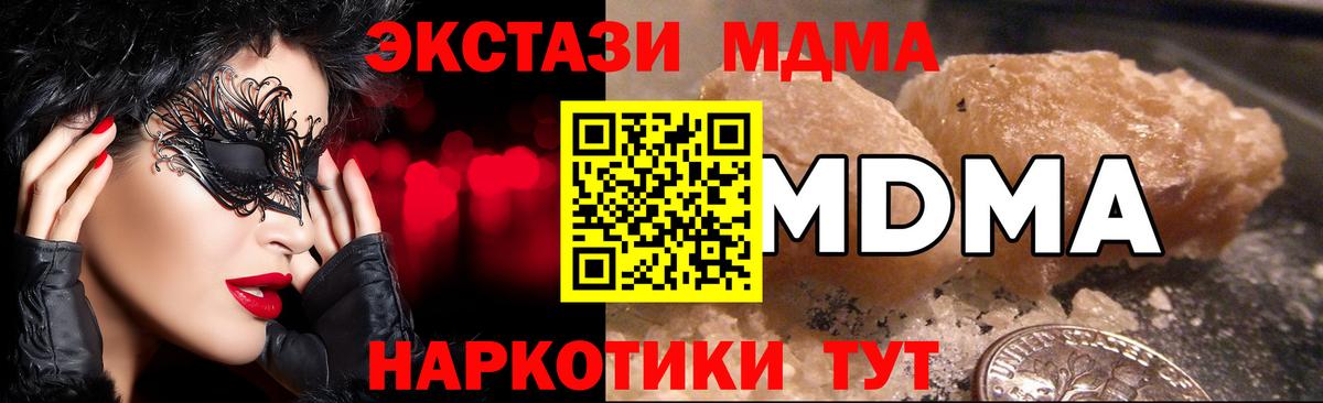 МДМА crystal Волоколамск