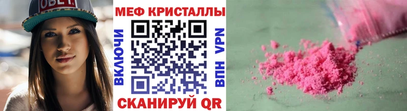 МЯУ-МЯУ 4 MMC  купить закладку  Волоколамск 
