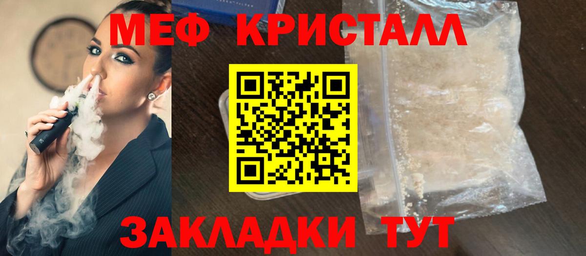 Меф VHQ  Вход с VPN  Меф 4 MMC  Мефедрон  Волоколамск 