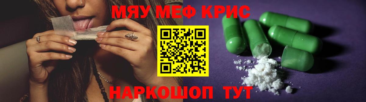 МЕФ мука Волоколамск