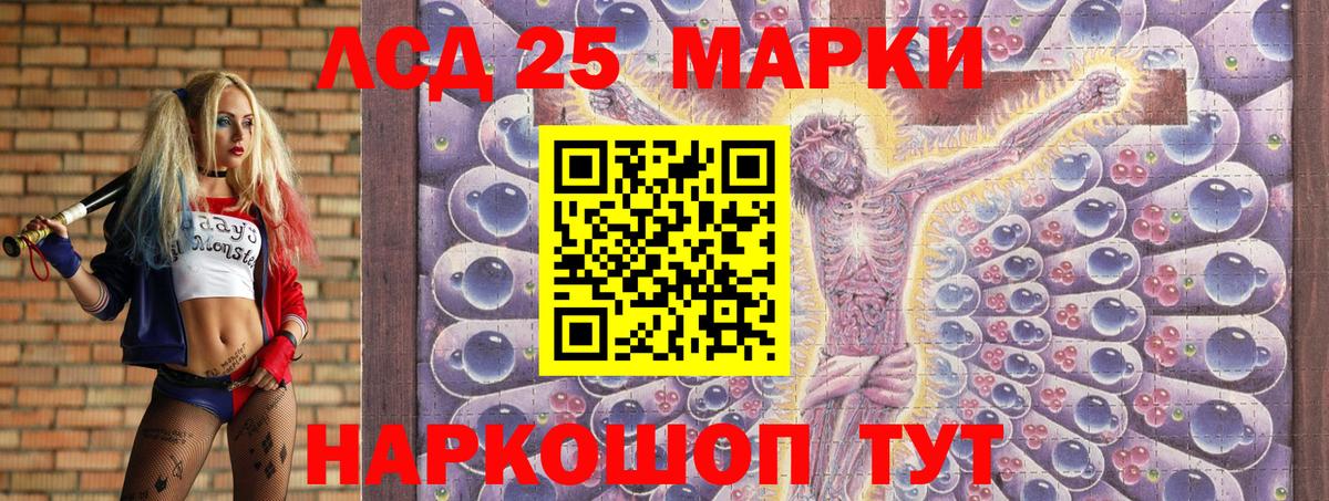 Наркотические марки 1500мкг Волоколамск