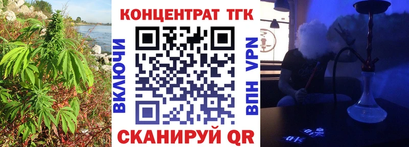 ТГК вейп с тгк  Волоколамск 
