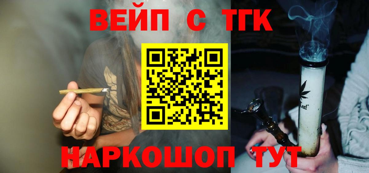 Волоколамск  Дистиллят ТГК Wax  Дистиллят ТГК вейп  продажа наркотиков  Вход с VPN 