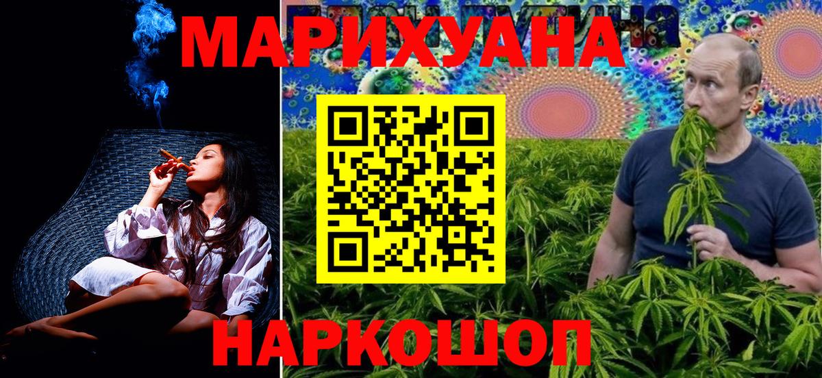 Бошки марихуана VHQ  Шишки марихуана LSD WEED  Волоколамск  Вход с VPN  Конопля Amnesia 